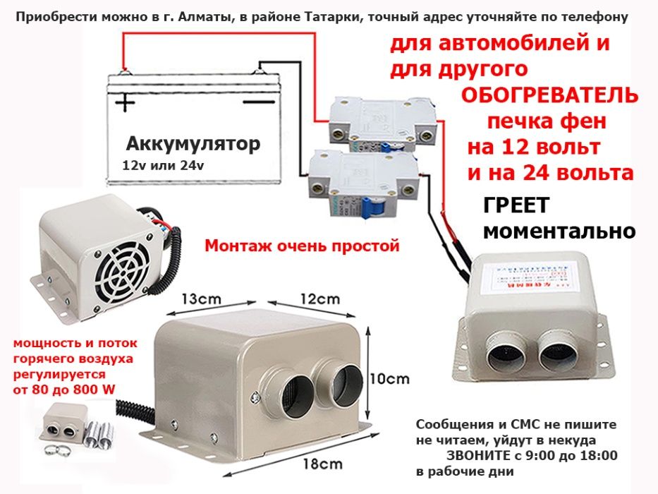 хороший обогрев ОБОГРЕВАТЕЛЬ 800 ватт авто-печка сухой фен в машину на