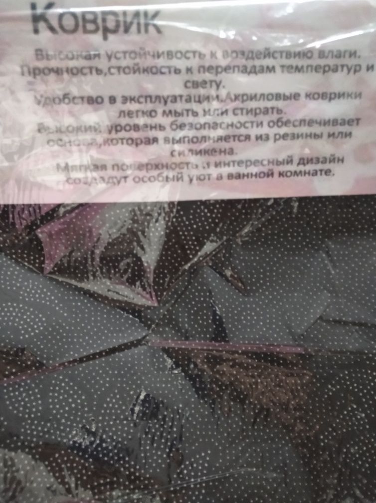 Комплект ковриков для Ванны 80 см/50см  Новый Самовывоз Обмена нет