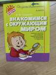Продам  в подготовительный класс. Чистякова