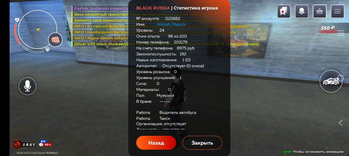 Аккаунт блек раше