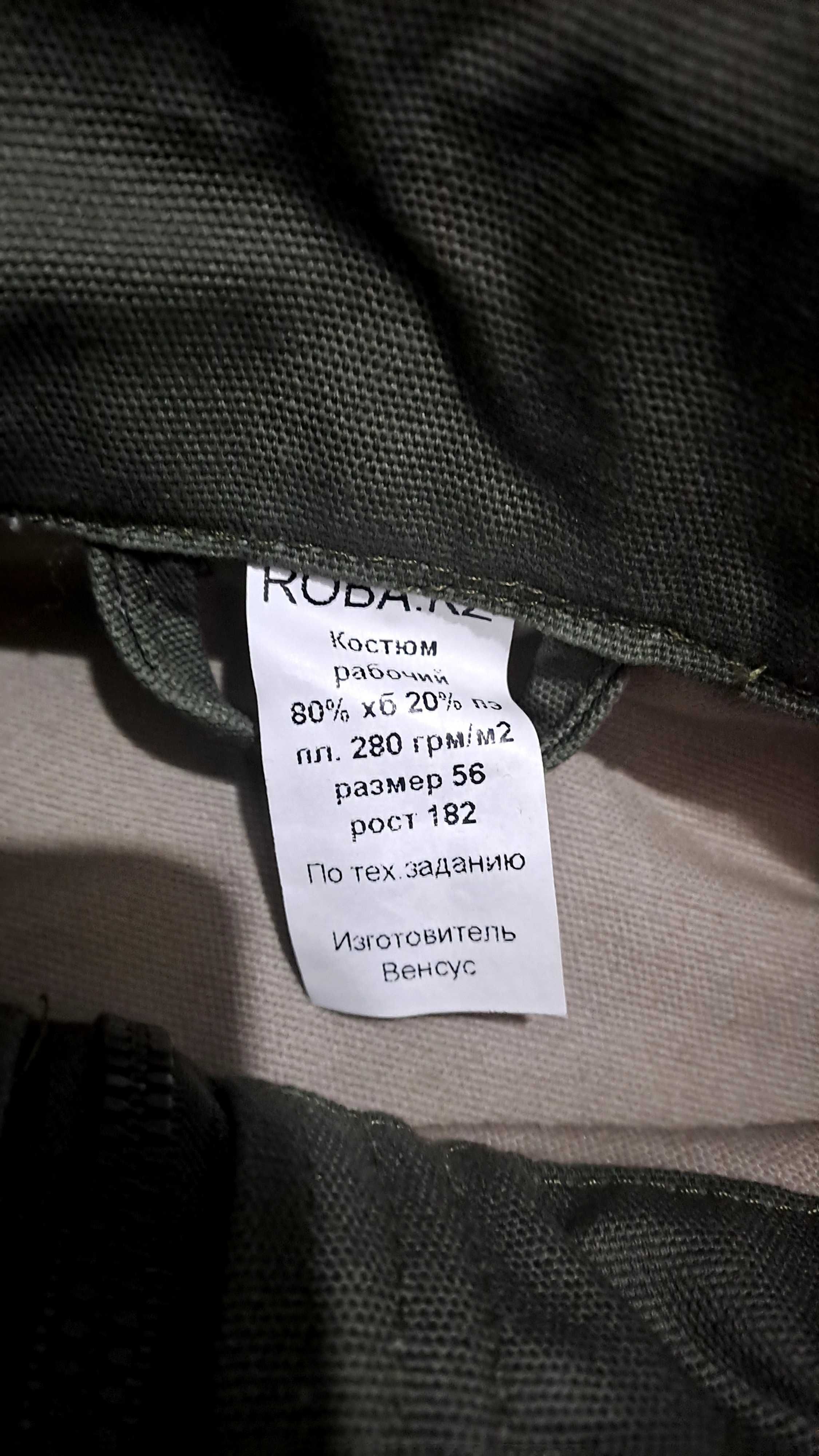 Новая спецодежда и обувь