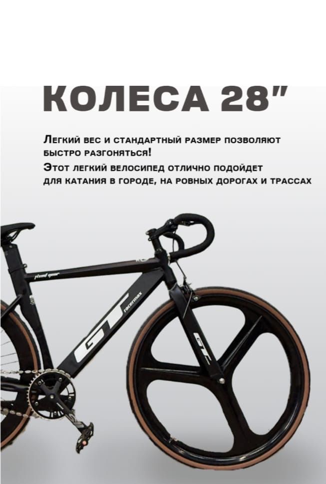 Продается фикс велосипед