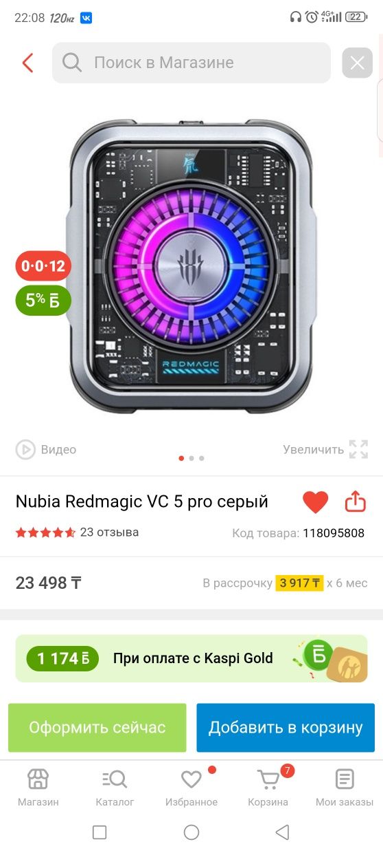 Кулер Редмеджик 05 про