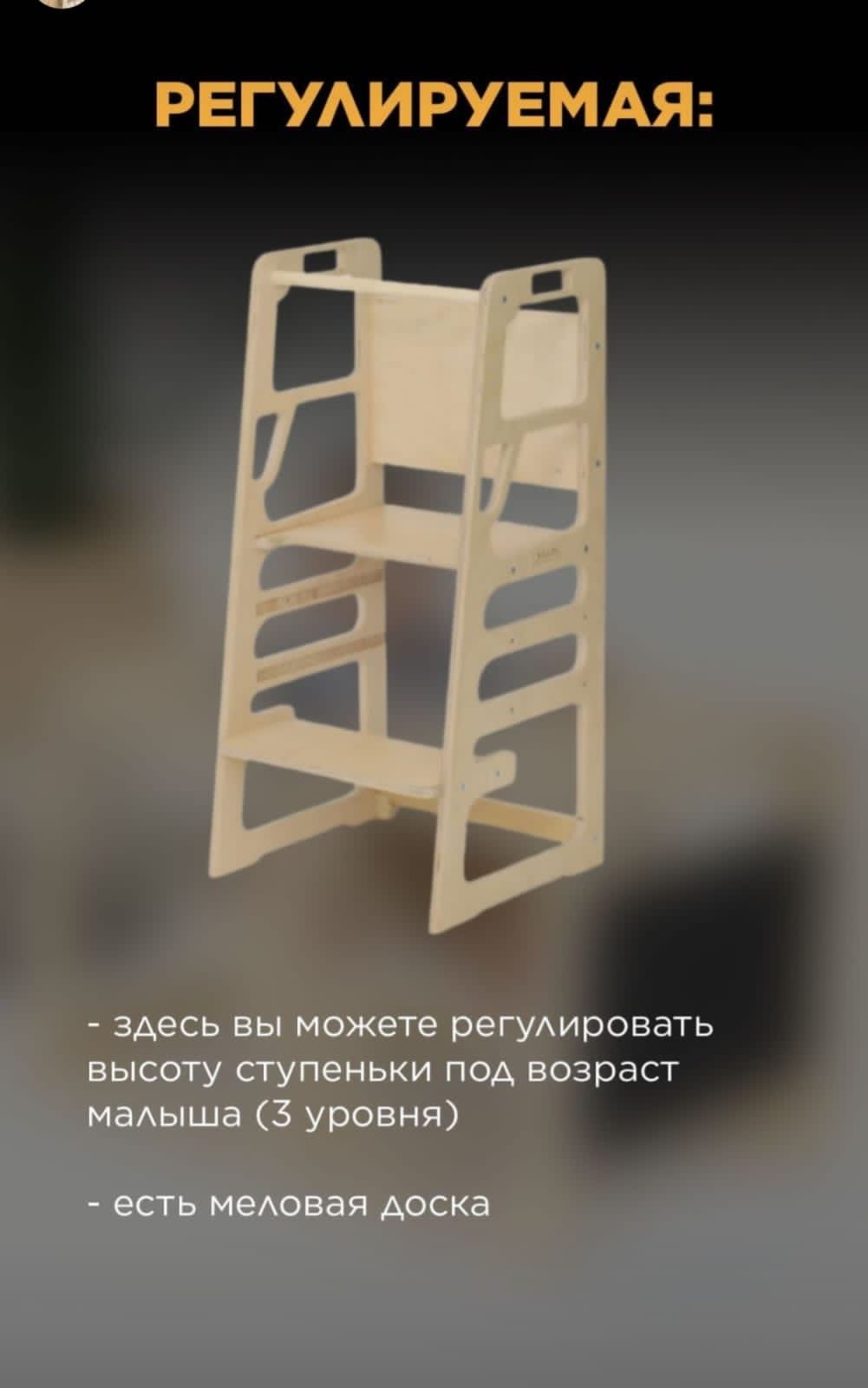 Башня маленького помощника