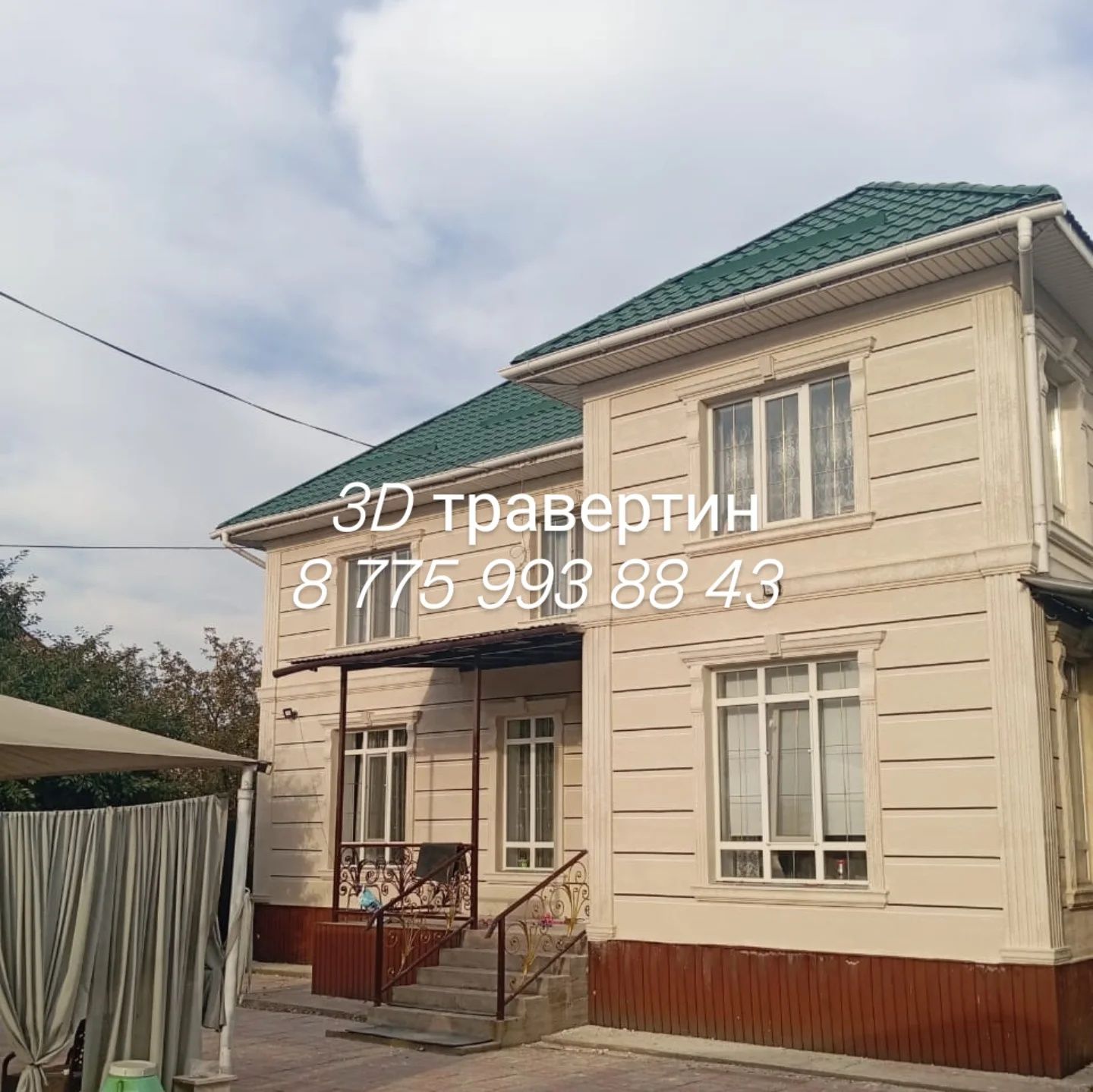 Акция! Жидкий травертин ( травертин + работа)