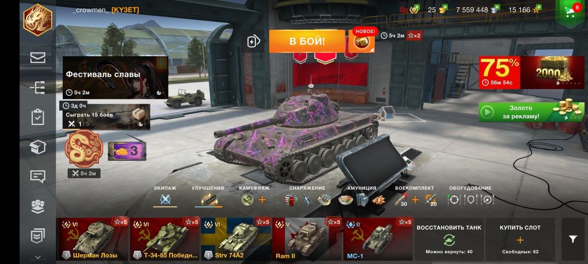 Акаунт от world of tanks blitz