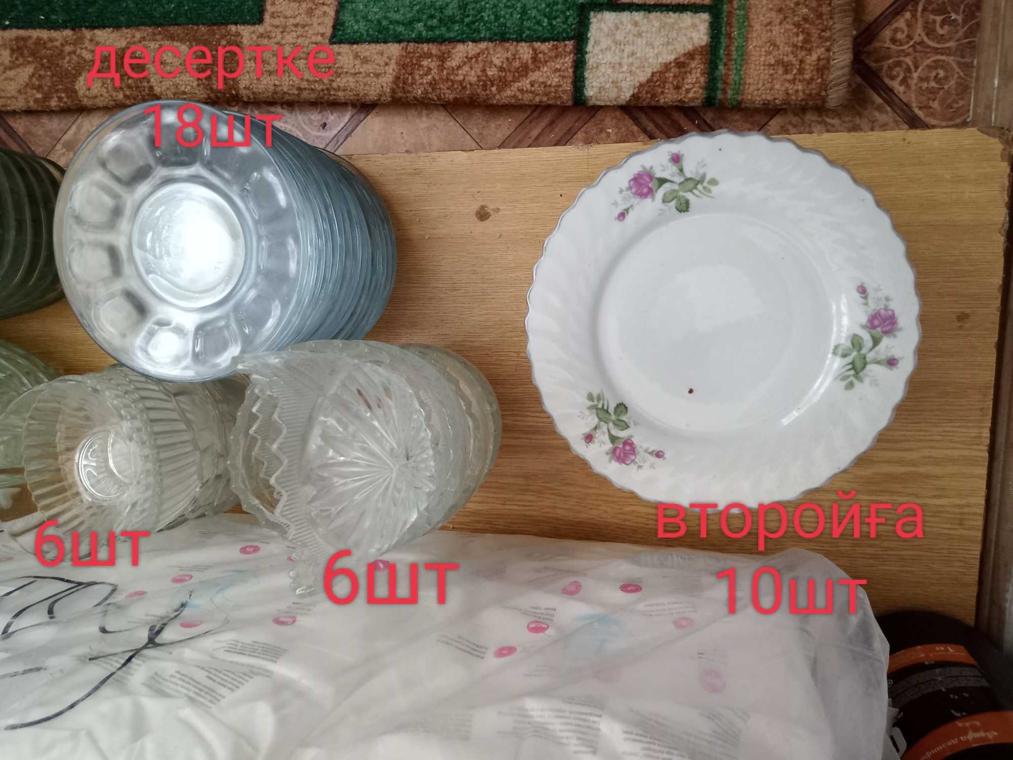 Ыдыстар, кесе, қасық, тарелки, трехярус, бокалы, т.б.
