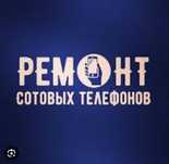 Ремонт сотовых телефонов