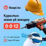 Монтаж систем отопления под ключ Астане и области