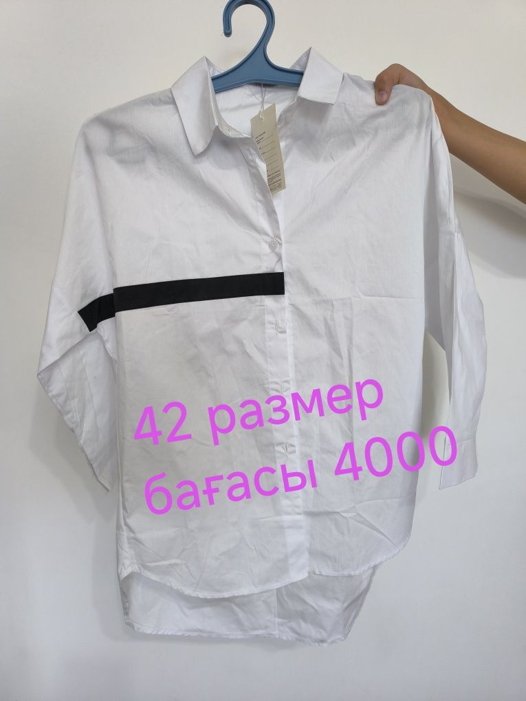 киім новый барлығы