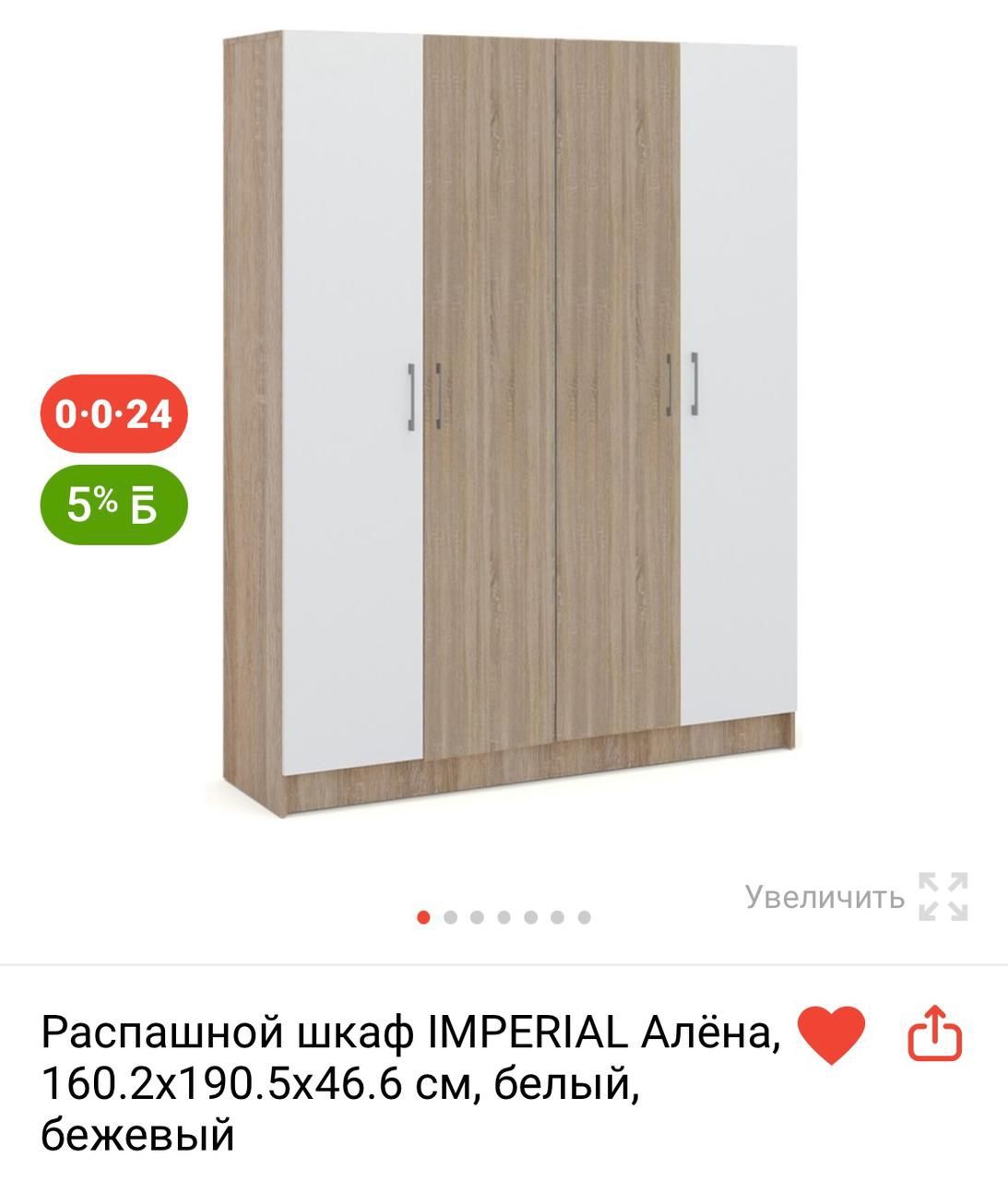 Продам распашной шкаф