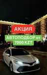 Автоподбор  / Автоэксперт / Подбор авто / Проверка авто / Эндоскопия/
