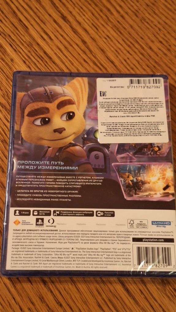 Ratchet and clank Сквозь миры /ps5