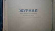 Продам журналы разные