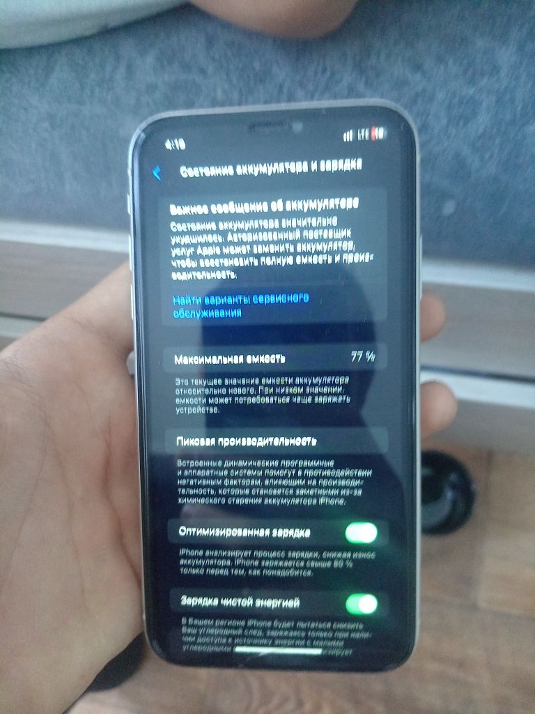 IPhone 11 обмен или продам