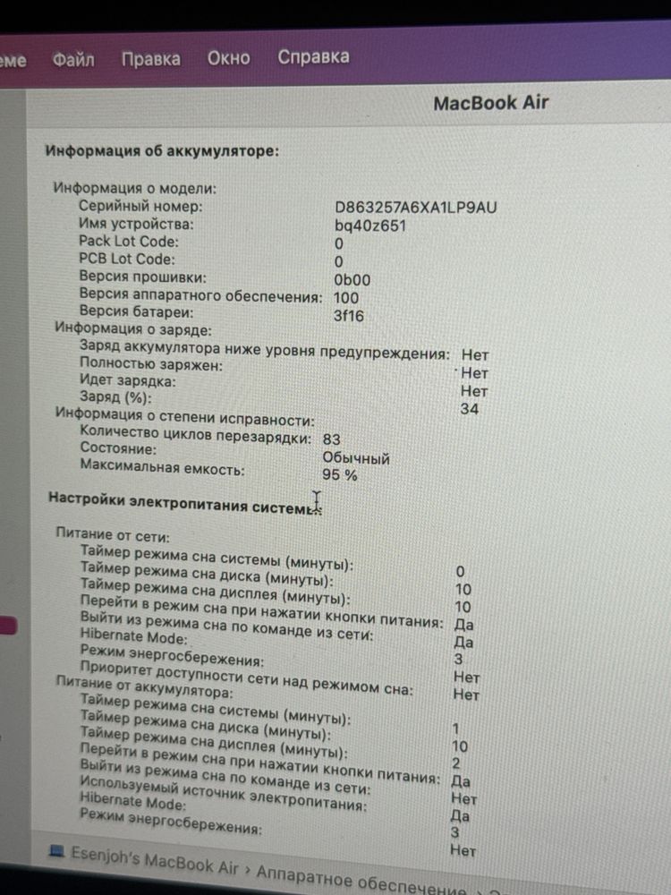 Обменяю macbook air 15 m2 512 на игровой компьютер
