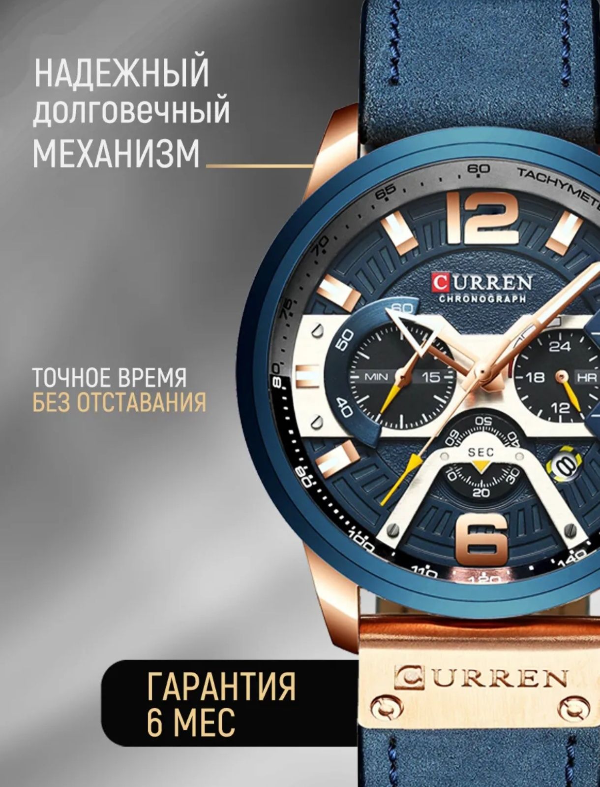 Часы мужские стильные от бренда CURREN