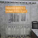 Гардины вместе с тюлями
