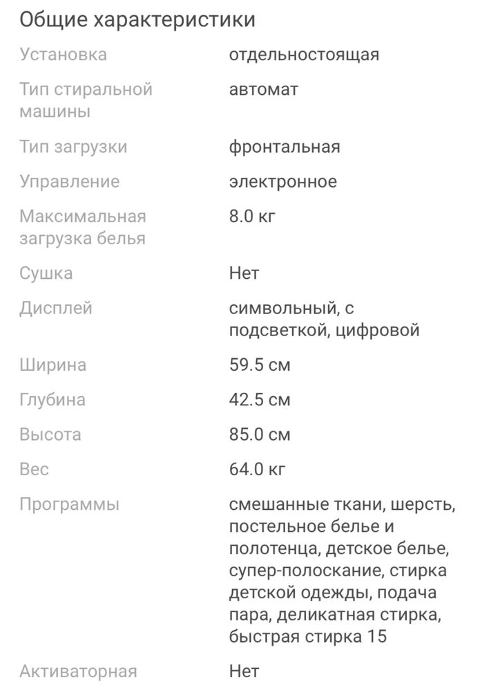 Стиральная машинка Haier 8 кг.