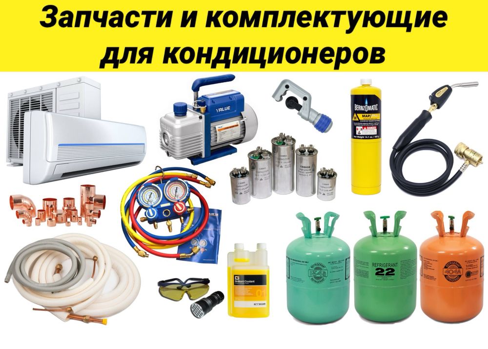 Фреон для кондиционера R22 R410 фреон для машины авто R134 R404 R290