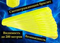 Светоотражающая лента на велосипед, самокат, руки и ноги