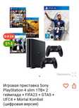 Продается Play station 4