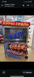 Аппарат "Куры гриль"