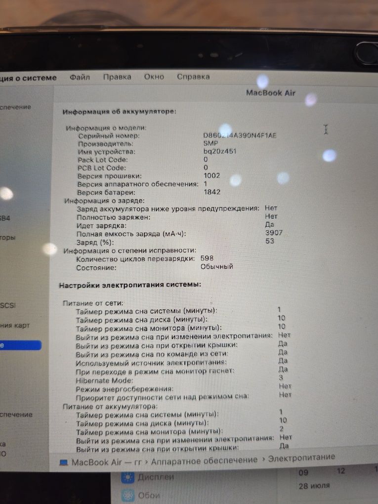 Продаётся MacBook Air 2020 (Intel Core i3, 8 ГБ RAM, 256 ГБ SSD)