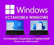 Программист Установка Windows Office антивирус AutoCAD и другие ПО
