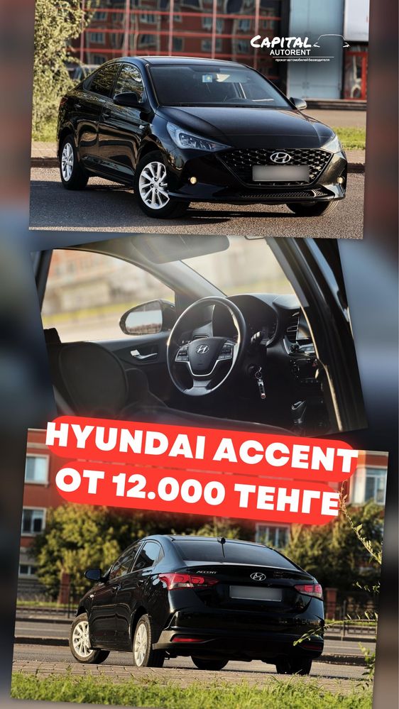 Аренда авто прокат авто
