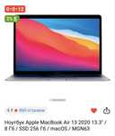 Ноутбук apple  MacbookAir 13