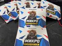 Аренда VIP Микронаушников | Microgadgets VIP