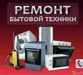 Ремонт Газовых Котлов Атырау