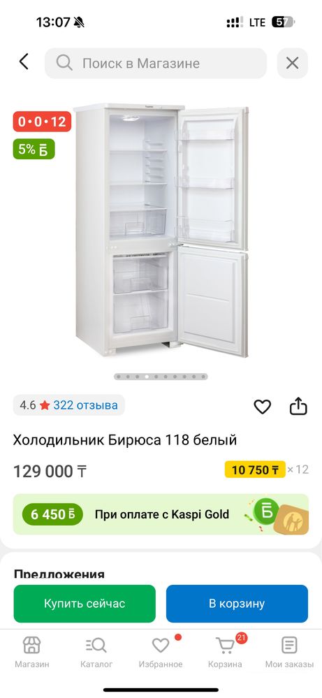 Продам Холодильник Бирюса