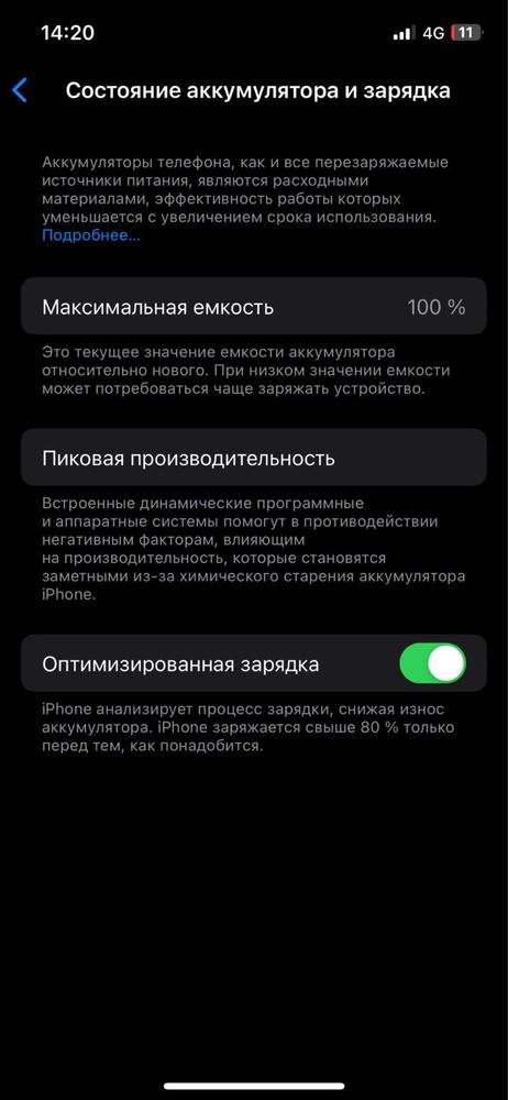 Iphone 12 с гарантией