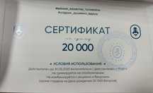 Продам сертификат на караоке-ресторан "Жаным сол" в Астане