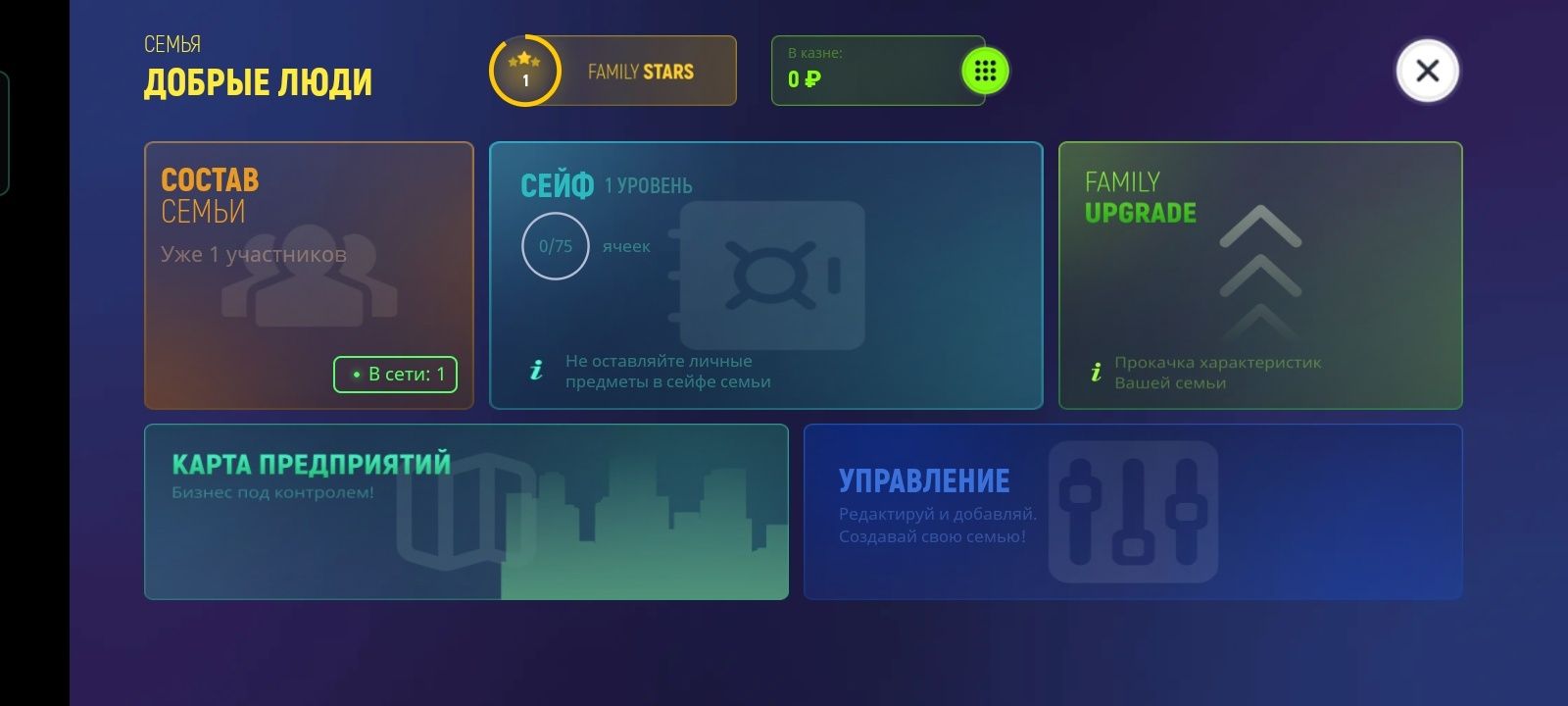 Продам акаун в гранд мобаел за 1000тг или обмен 20сервер