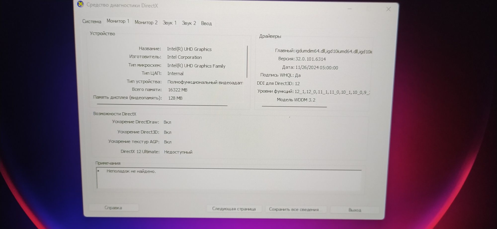 Ноутбук Asus Tuf Gaming F15