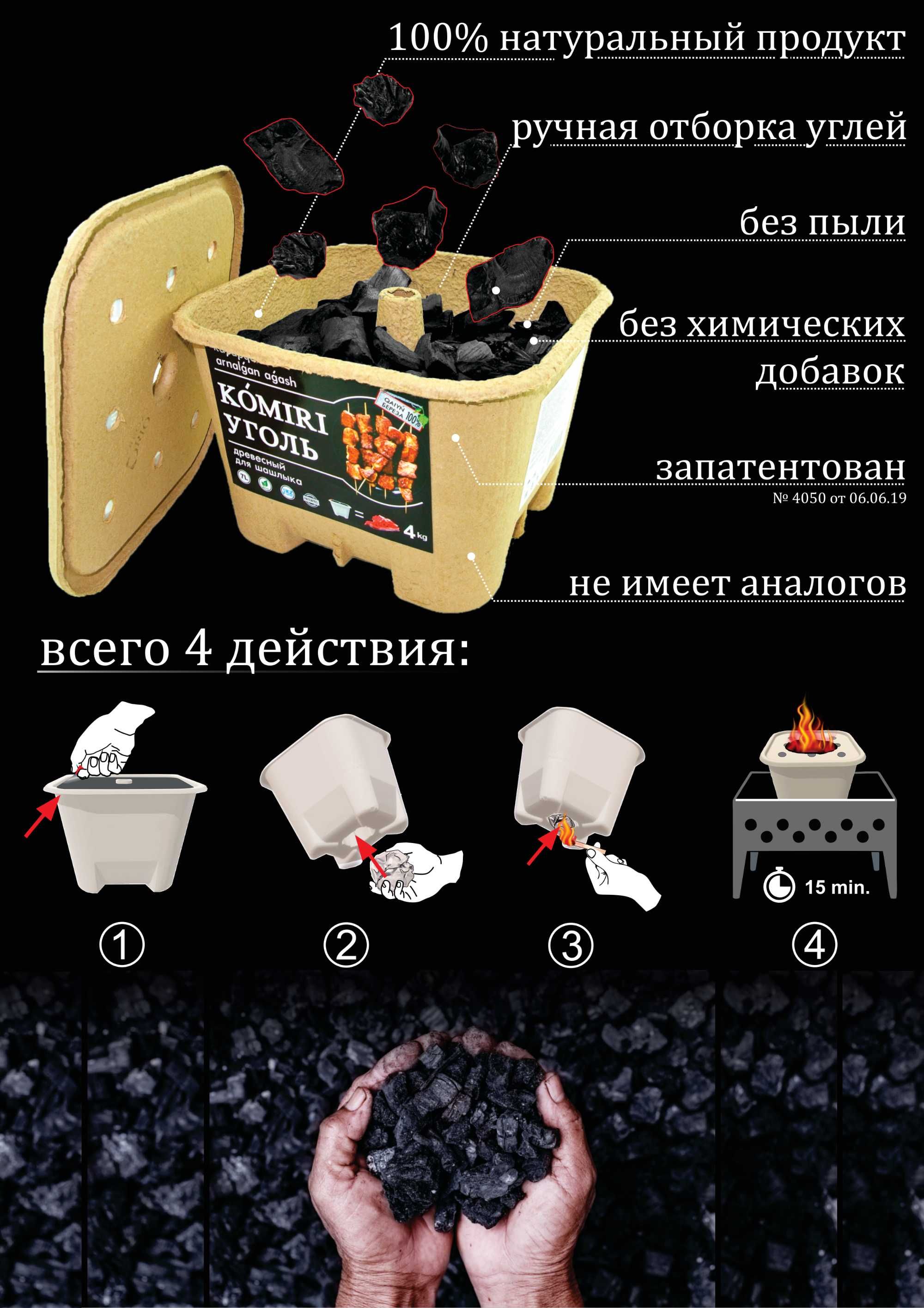 Уголь древесный в коробках