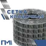 Сетка кладочная, оптом по выгодным ценам, бесплатная доставка