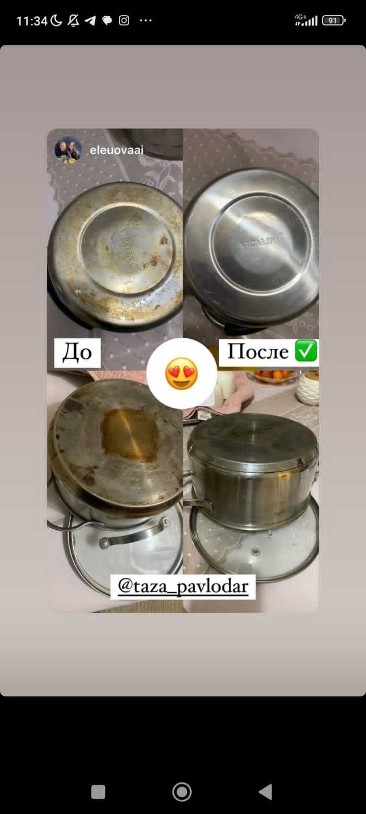 Кислородный отбеливатель