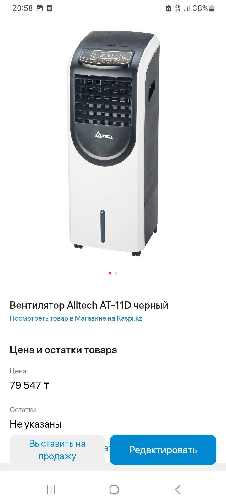 Кондиционер увлажнитель