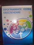 Ключи лицензия ОРИОН про исп.10 комплект
