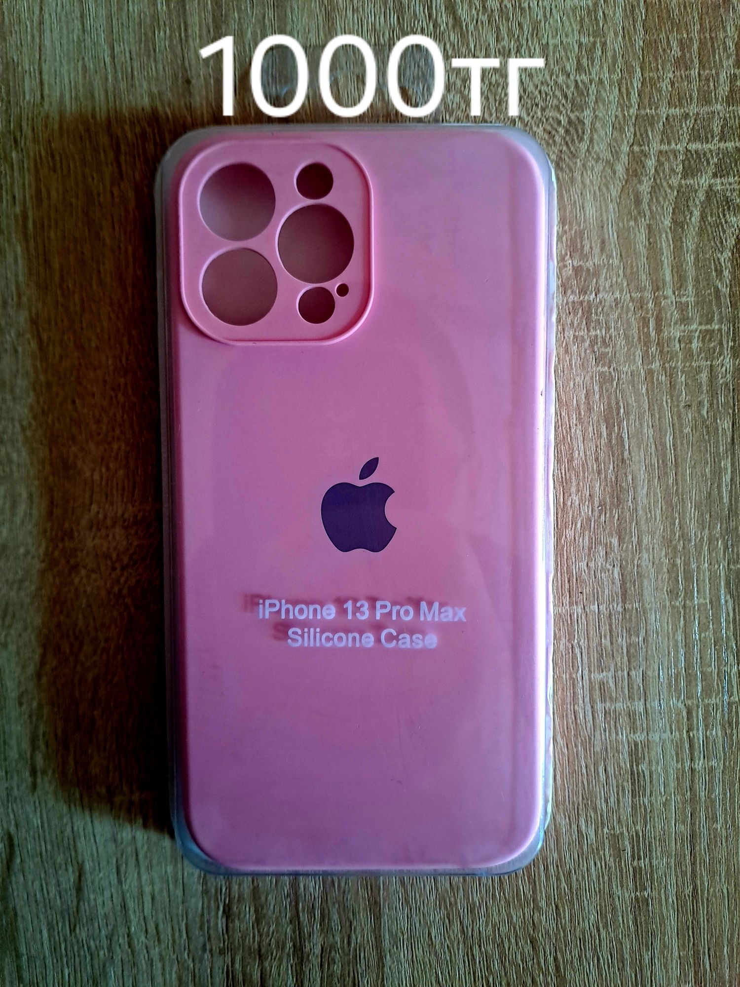 Продам чехлы на Iphone(11,13,14,15) и (13,14,15,16)pro,pro max!