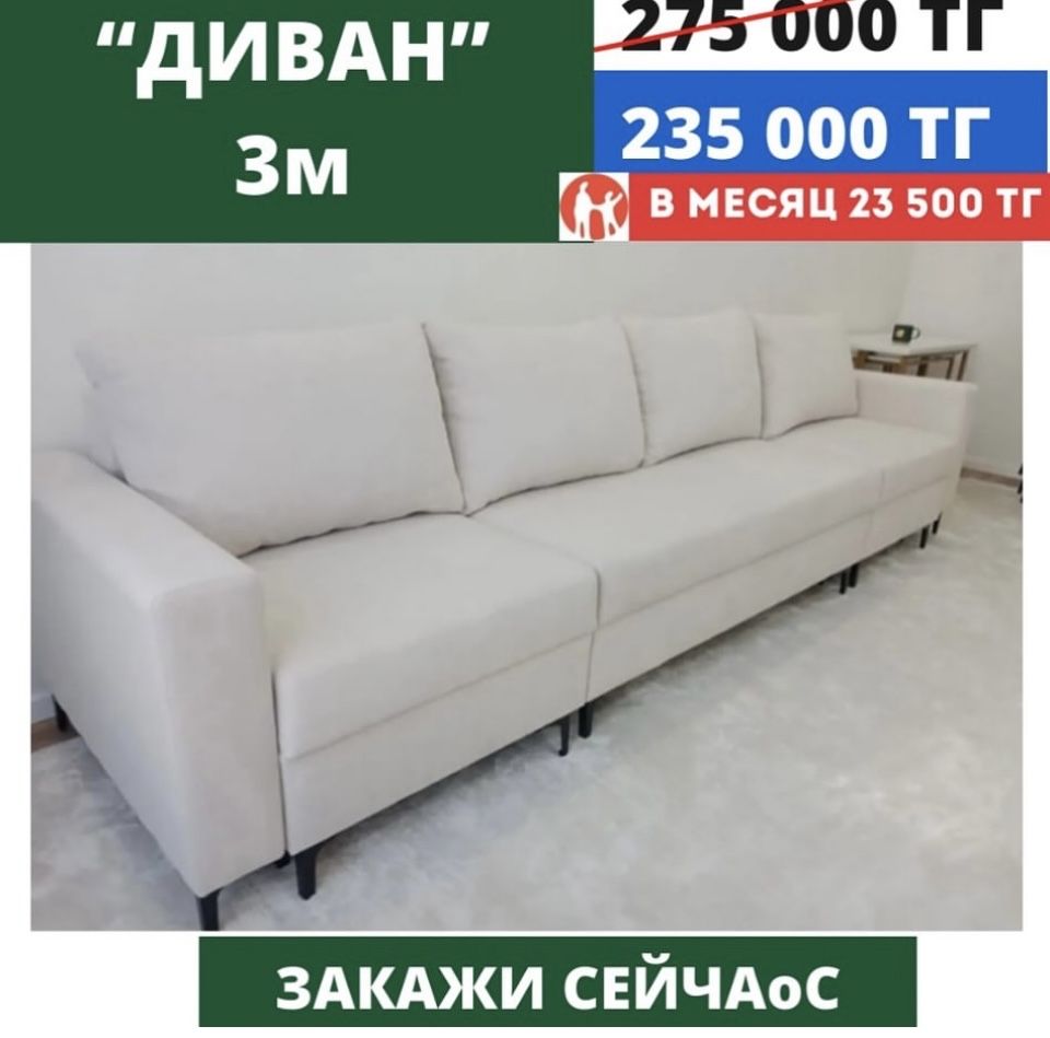 Диваны ЛОФТ с цеха по низкой цене