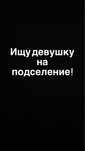 Ищу девочку на подселение