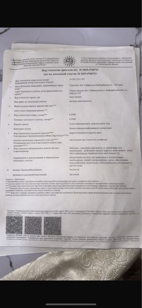 Қора сатылады ( сарай на продажу)