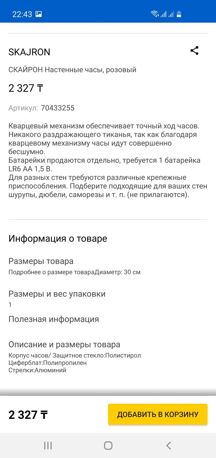 Продам часы настенные, нерабочие