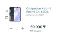 Xiaomi Redmi 9a (оригинал)