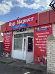 Магазин в аренду